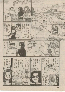 Page 154 of Oh! My God