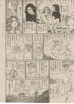 Page 156 of Oh! My God