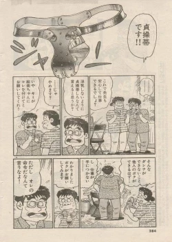 Page 164 of Oh! My God