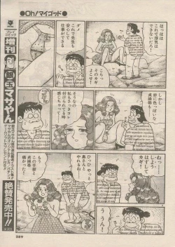 Page 169 of Oh! My God