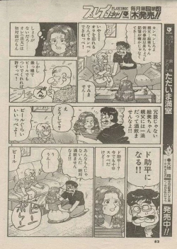 Page 193 of Oh! My God