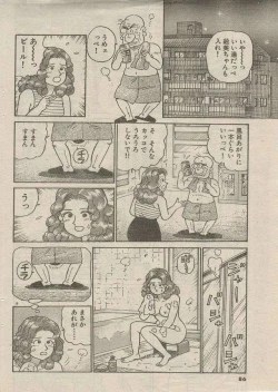 Page 197 of Oh! My God