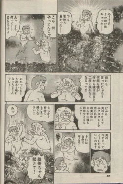 Page 207 of Oh! My God