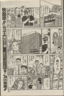 Page 212 of Oh! My God