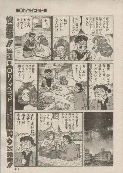 Page 220 of Oh! My God