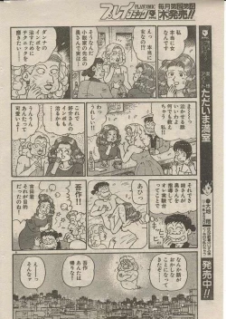 Page 223 of Oh! My God