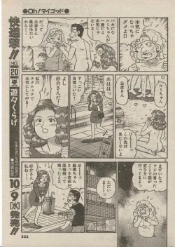 Page 228 of Oh! My God