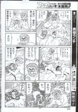 Page 261 of Oh! My God