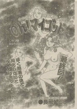 Page 280 of Oh! My God