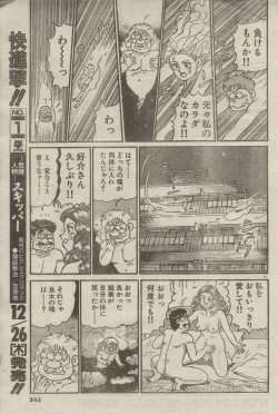 Page 290 of Oh! My God