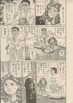 Page 45 of Oh! My God