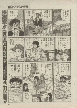 Page 57 of Oh! My God