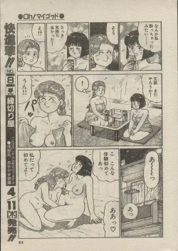 Page 61 of Oh! My God