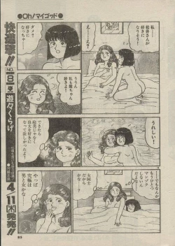 Page 63 of Oh! My God