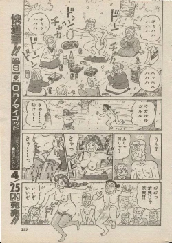 Page 73 of Oh! My God