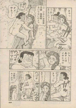 Page 75 of Oh! My God