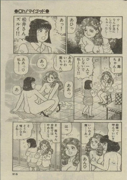 Page 83 of Oh! My God