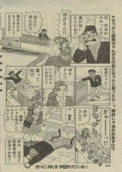 Page 90 of Oh! My God