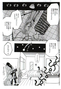 Download yogosareta seifuku