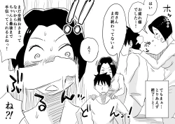 Page 8 of Ano! Okaa-san no Shousai! Koto no Hajimari Hen + Omake