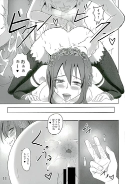 Page 10 of Anal・Maiden