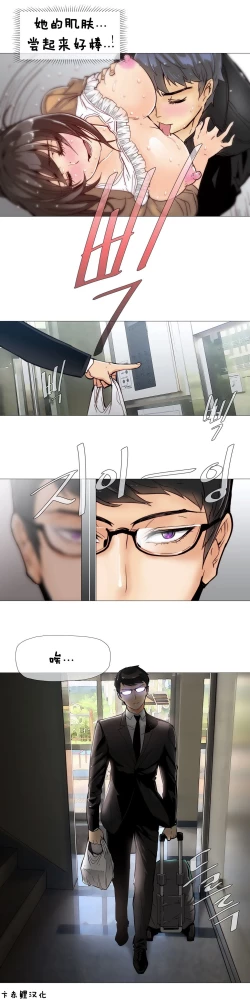 Page 127 of HouseHold Affairs 【卞赤鲤个人汉化】1~17话（持续更新中）