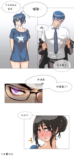 Page 12 of HouseHold Affairs 【卞赤鲤个人汉化】1~17话（持续更新中）
