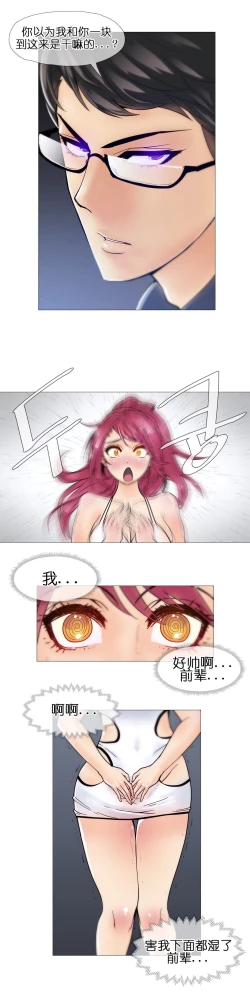 Page 182 of HouseHold Affairs 【卞赤鲤个人汉化】1~17话（持续更新中）