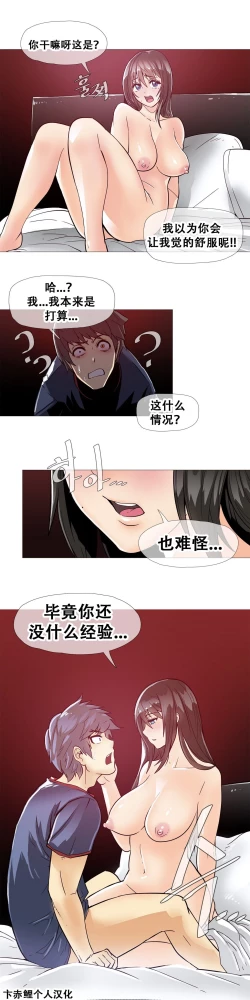 Page 250 of HouseHold Affairs 【卞赤鲤个人汉化】1~17话（持续更新中）