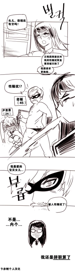 Page 280 of HouseHold Affairs 【卞赤鲤个人汉化】1~17话（持续更新中）