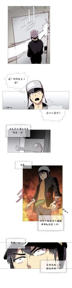 Page 29 of HouseHold Affairs 【卞赤鲤个人汉化】1~17话（持续更新中）