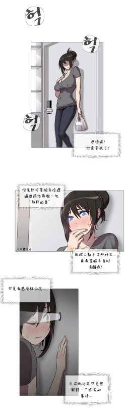 Page 30 of HouseHold Affairs 【卞赤鲤个人汉化】1~17话（持续更新中）