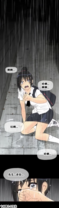 Page 328 of HouseHold Affairs 【卞赤鲤个人汉化】1~17话（持续更新中）