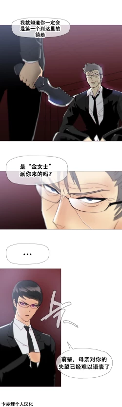 Page 330 of HouseHold Affairs 【卞赤鲤个人汉化】1~17话（持续更新中）