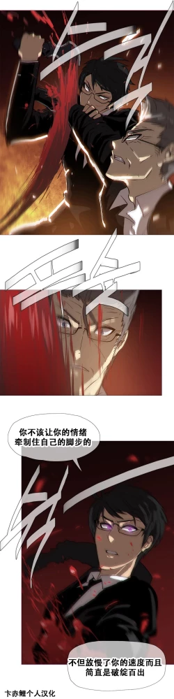 Page 385 of HouseHold Affairs 【卞赤鲤个人汉化】1~17话（持续更新中）