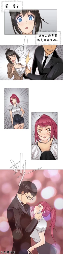 Page 93 of HouseHold Affairs 【卞赤鲤个人汉化】1~17话（持续更新中）