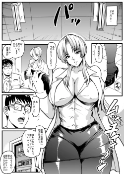 Page 3 of Niku ni Umoreru DOA Hokenshitsu