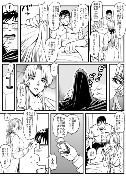 Page 4 of Niku ni Umoreru DOA Hokenshitsu