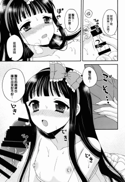 Page 19 of Shoujo Ningyou Shoukougun