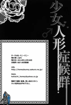 Page 30 of Shoujo Ningyou Shoukougun