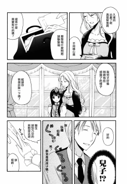 Page 8 of Shoujo Ningyou Shoukougun