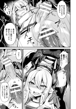 Page 113 of Seigi no Heroine Kangoku File Vol. 6