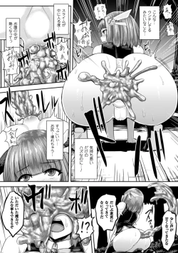 Page 20 of Seigi no Heroine Kangoku File Vol. 6