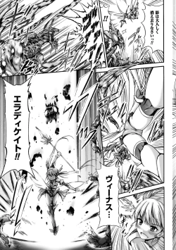 Page 63 of Seigi no Heroine Kangoku File Vol. 6