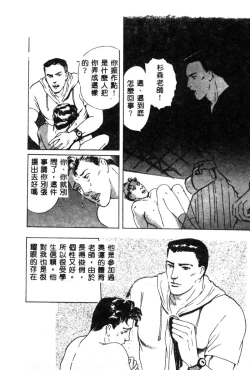 Page 108 of Joou-sama no Jouken