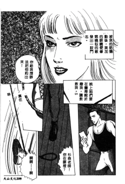 Page 111 of Joou-sama no Jouken