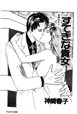 Page 117 of Joou-sama no Jouken