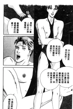 Page 122 of Joou-sama no Jouken