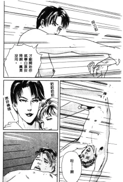 Page 124 of Joou-sama no Jouken