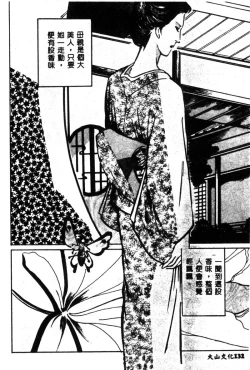 Page 134 of Joou-sama no Jouken